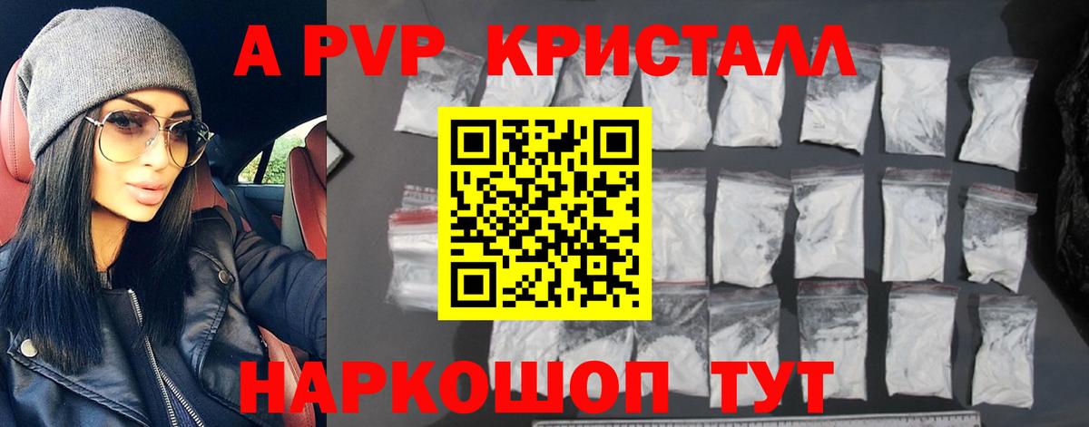 APVP СК КРИС  Alpha-PVP СК  Alpha-PVP  Ревда  Вход с VPN  A PVP Crystall 
