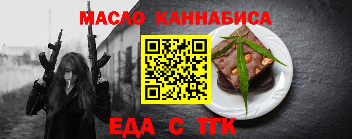 Ревда  Печенье с ТГК конопля  Вход с VPN 