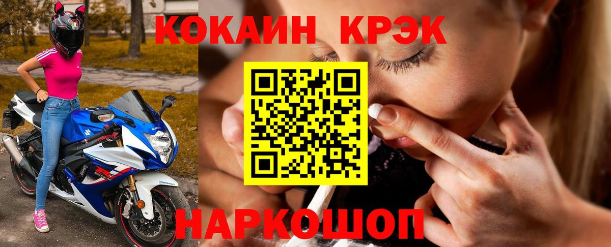 Кокаин VHQ  Вход с VPN  Ревда 