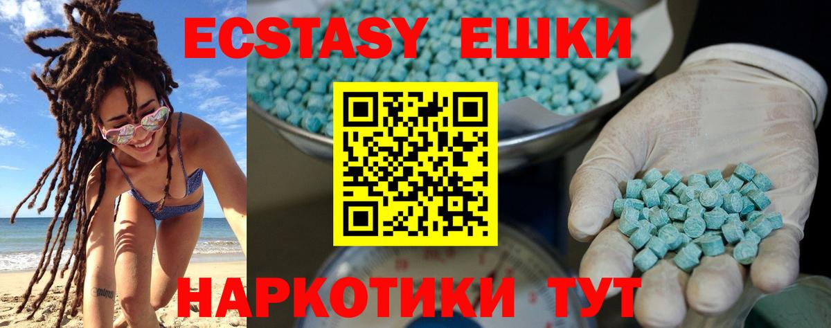 нарко площадка наркотические препараты  Ecstasy диски  ЭКСТАЗИ  Вход с VPN  Ecstasy Cube  Ревда 