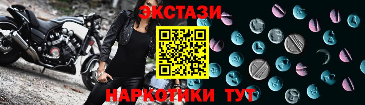 ЭКСТАЗИ 300 mg Ревда