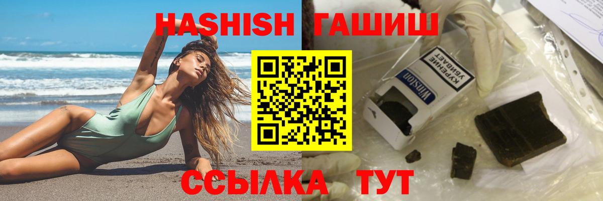 Ревда  Гашиш  Вход с VPN  ГАШ Изолятор 