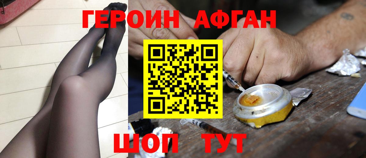 Героин VHQ Ревда