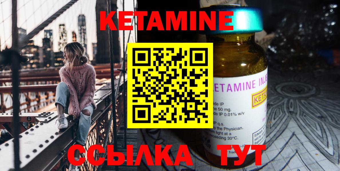 Кетамин ketamine Ревда