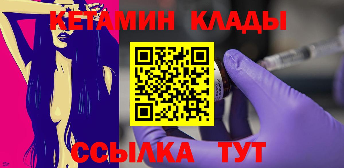 КЕТАМИН ketamine  КЕТАМИН ketamine  Вход с VPN  omg ONION  Ревда 