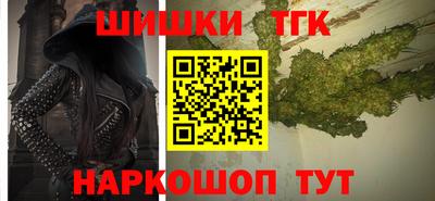 бутират Вышний Волочёк