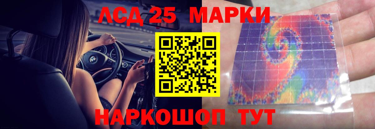 Лсд 25 экстази кислота Ревда