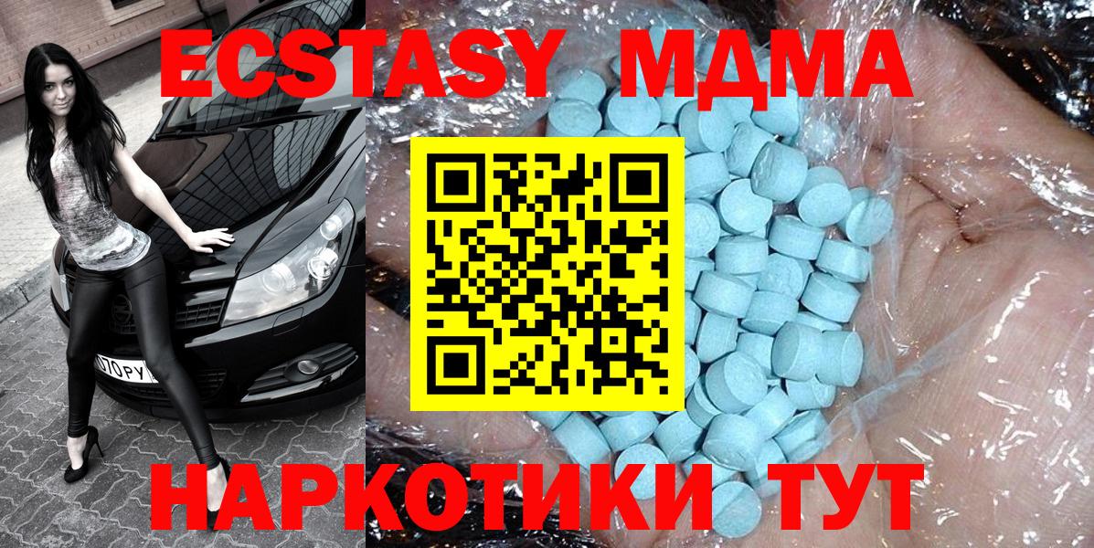 MDMA Molly  Вход с VPN  MDMA  Ревда 