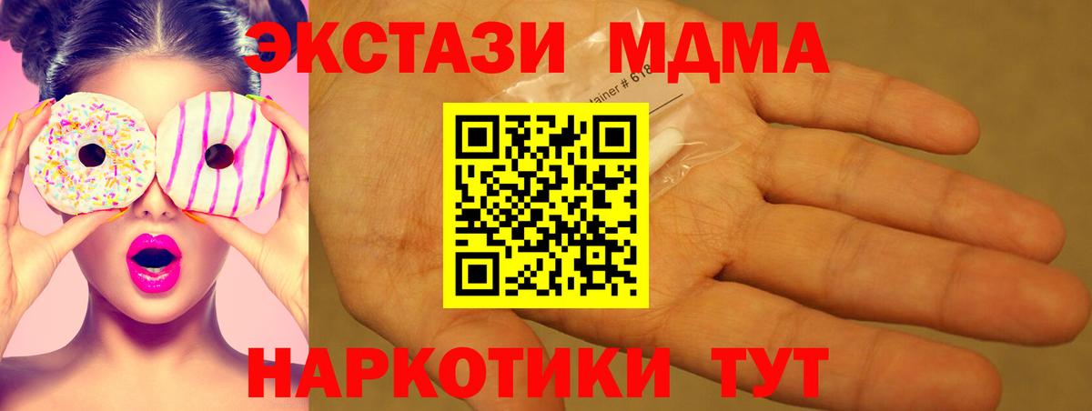 МДМА кристаллы Ревда