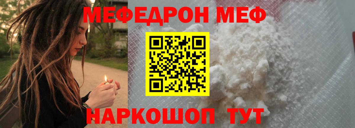 МЕФ Ревда