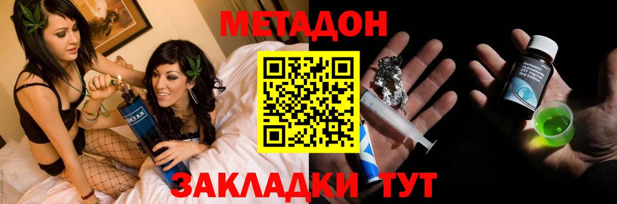Метадон белоснежный  Вход с VPN  Ревда  МЕТАДОН methadone 