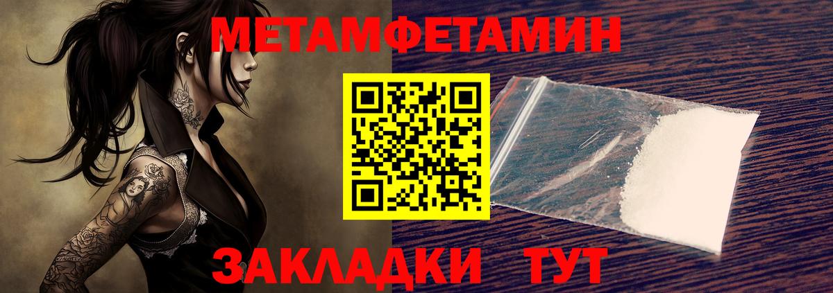 Ревда  Первитин кристалл  Вход с VPN 