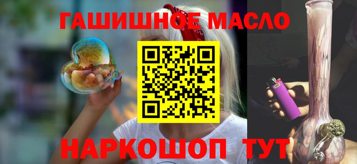 ТГК вейп Ревда